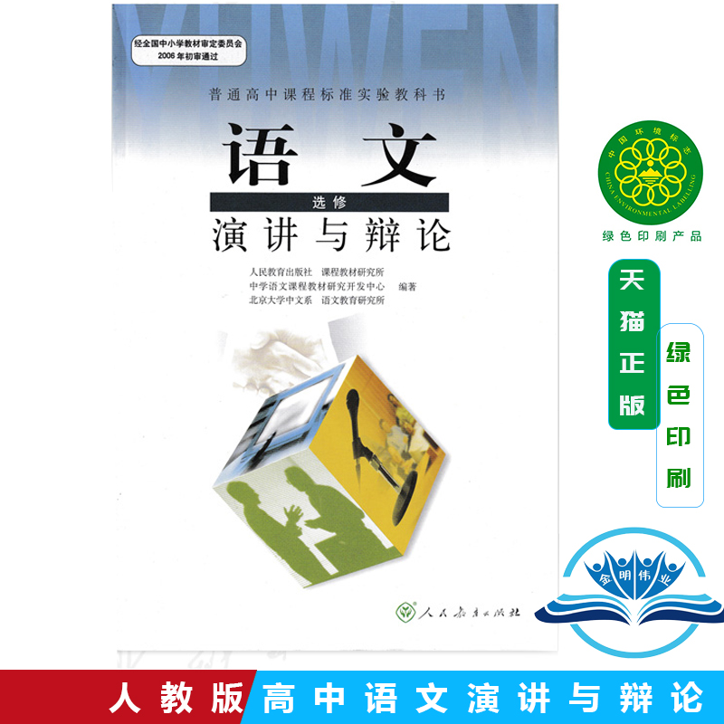 全新正版 绿色印刷 精美包装 闪电发货