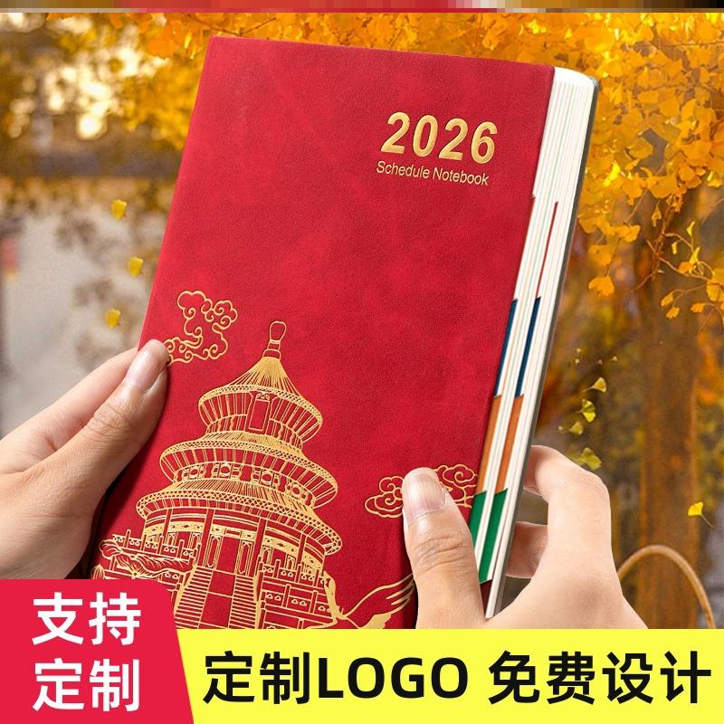 办公会议记录2026年日程本一页管理马年礼品公司新款软皮时间轴