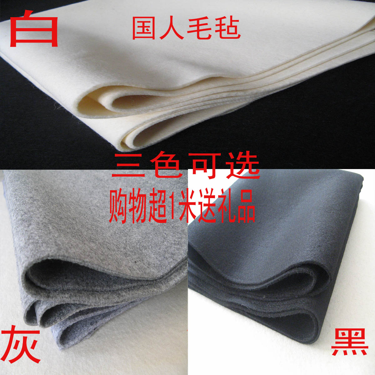 直销 拼图毯 优质不掉毛 羊毛毡布 书画毛毡布 国画毛毡布2米宽