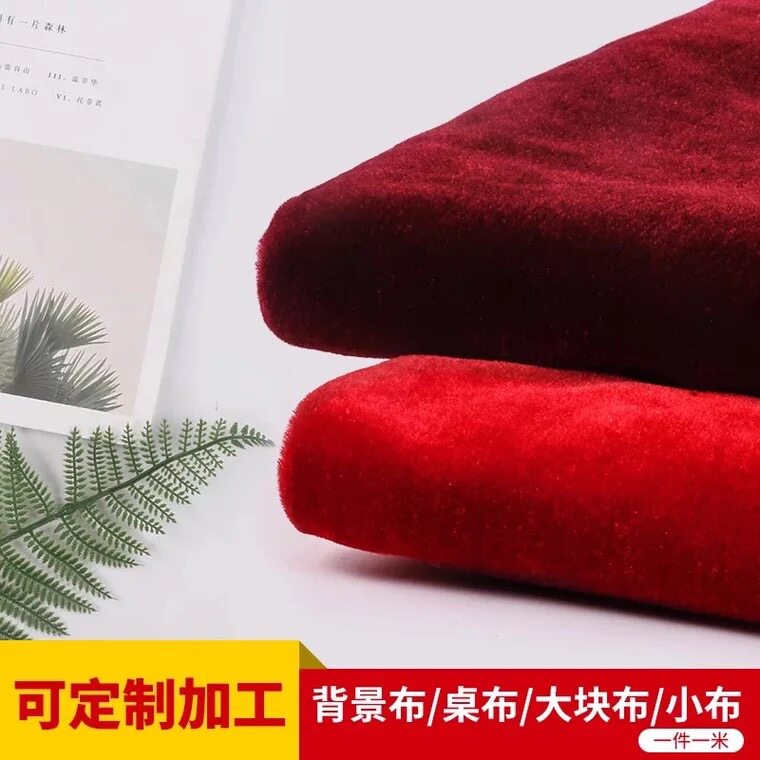 酒红色金丝绒加厚红色幕布绒布舞台幕布婚庆背景布台布拍摄布