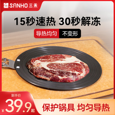 三禾导热板家用燃气灶专用