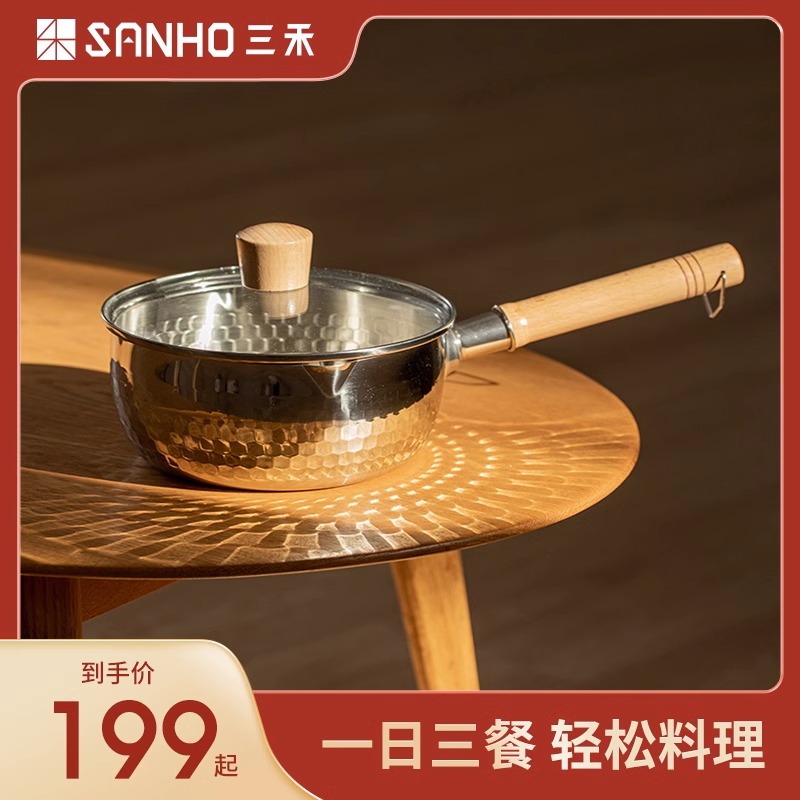 三禾不锈钢锅汤锅好用