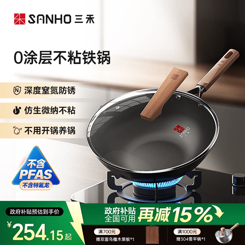 三禾0涂层不粘锅精铁炒菜锅32cm图片