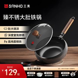 三禾大肚铁锅无涂层精铁不粘锅家用炒菜锅燃气灶电磁炉通用