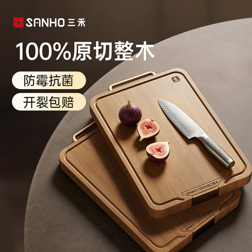 三禾乌檀木切菜板整木实木抗菌防霉家用食品级厨房专用案板刀砧板