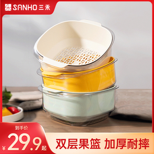 三禾洗菜盆沥水篮家用厨房加厚双层洗菜篮子滤水淘菜盆客厅水果盘