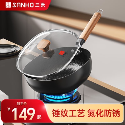 三禾臻不锈纯铁窒氮防锈纺锤打龙鳞纹小方锅