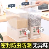 Автоматическая ёмкость для риса для ящиков для домашнего использования, контейнер для хранения, защита от насекомых и влаги