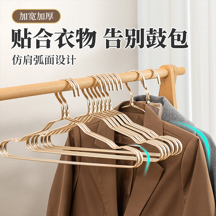 铝合金衣架轻奢高级家用挂衣儿童成人衣服多功能无痕防滑晾晒神器