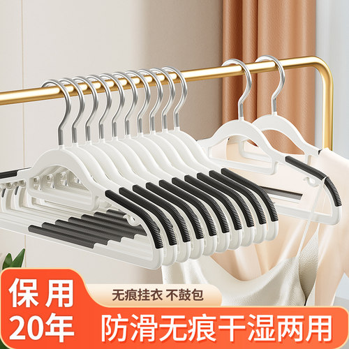 jeko干湿两用衣架宿舍家用晾衣撑
