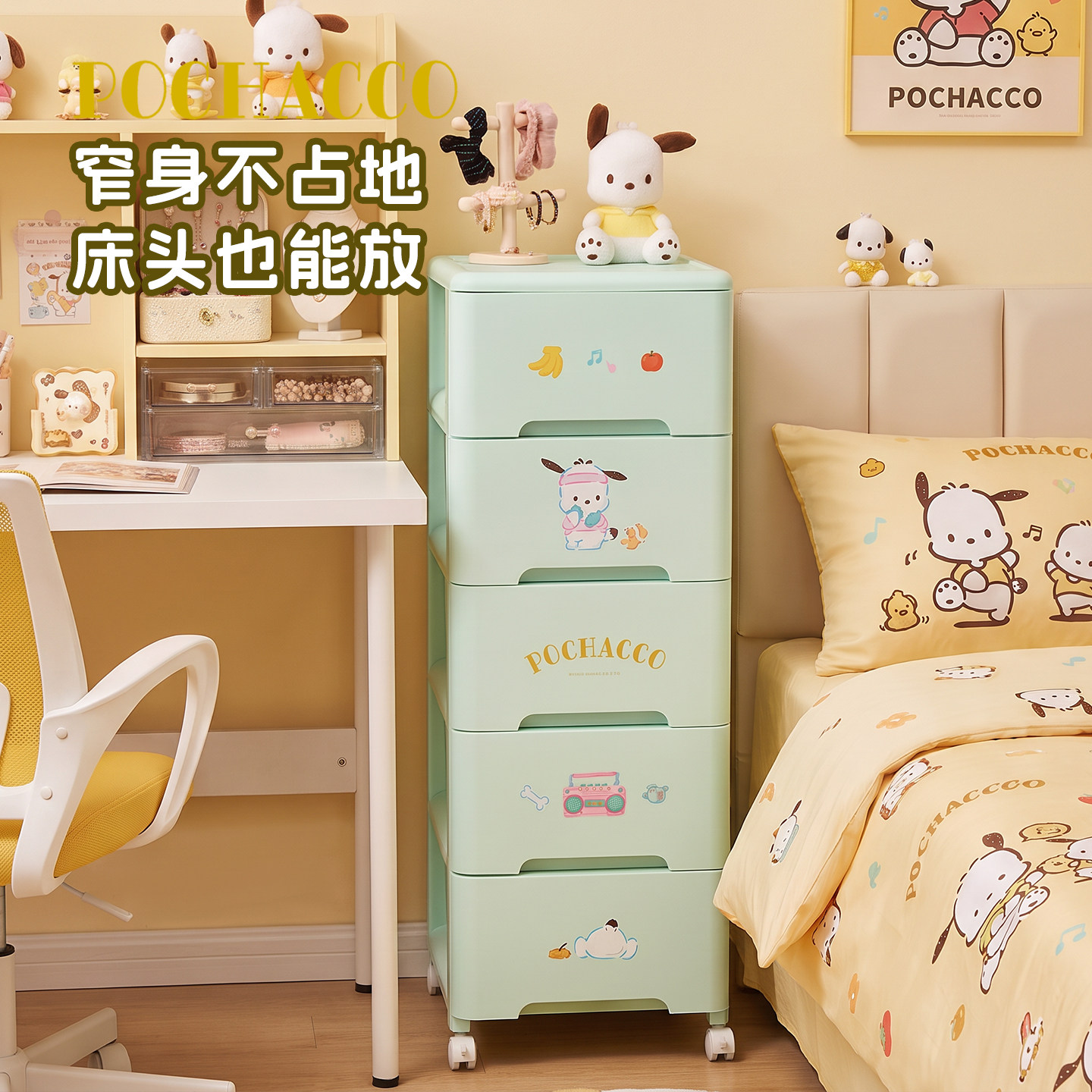 三丽鸥化妆品收纳柜抽屉式桌面盒梳妆台可移动小推车床头置物架子