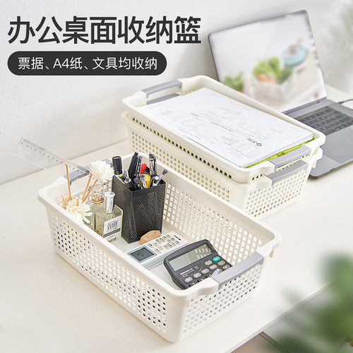 A4纸桌面家用收纳篮浴室收纳筐