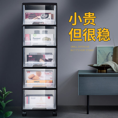 免安装收纳柜多层抽屉式收纳箱