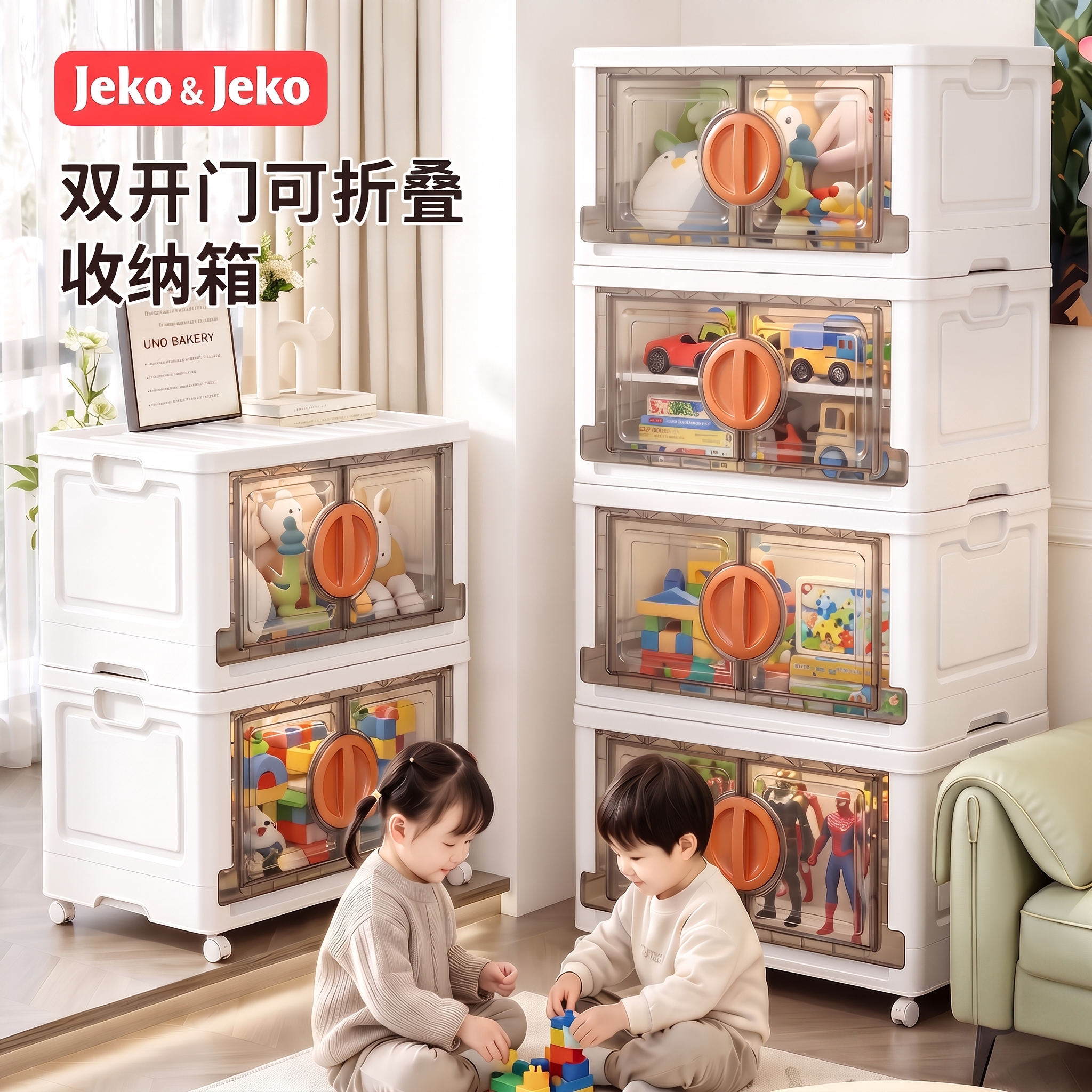 jekojeko玩具收纳储物柜图片