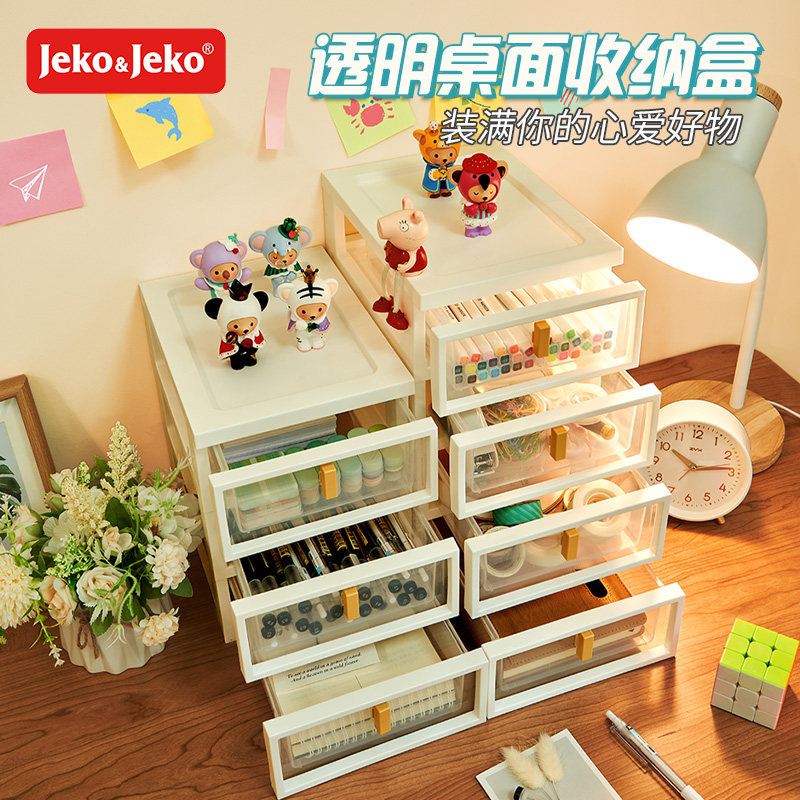 速发桌面收纳盒抽屉具手式整理箱学生书桌文帐柜宿舍置物架储物盒