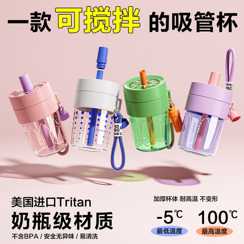 吸管杯小容量夏季儿童水杯高颜值