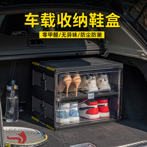 jeko车载鞋盒大容量鞋柜