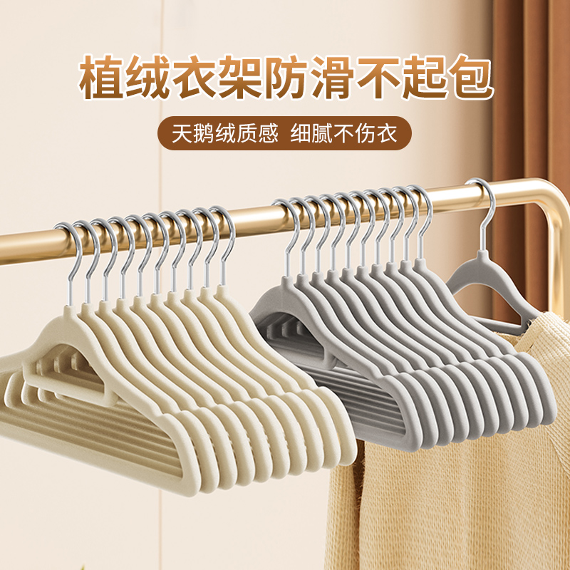 jeko植绒衣架防滑无痕衣服撑子