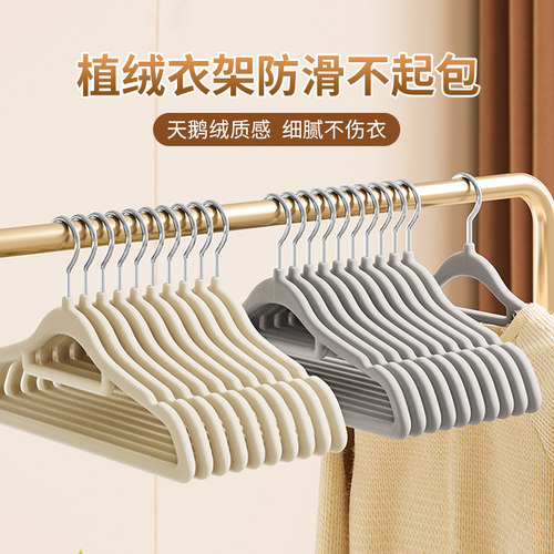 jeko植绒衣架防滑无痕衣服撑子