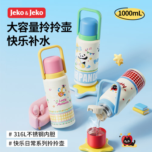 Jeko大容量保温杯女生高颜值