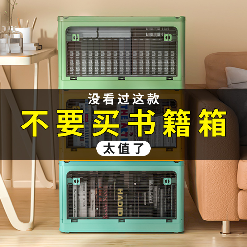书本收纳箱折叠箱子置物柜