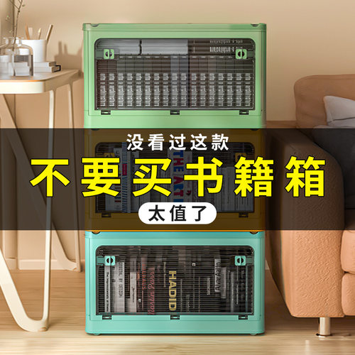 书本收纳箱折叠箱子置物柜