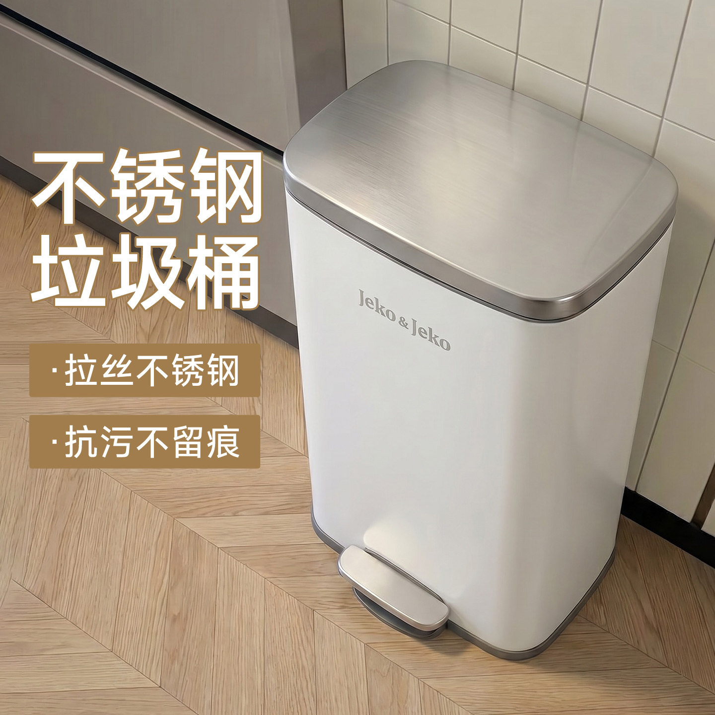 不锈钢垃圾桶厨余收纳神器家用厨房大号免弯腰脚踏带盖客厅高颜值
