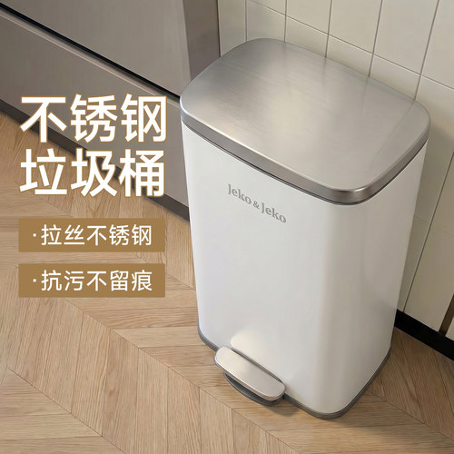 jeko厨房垃圾桶不锈钢客厅专用桶