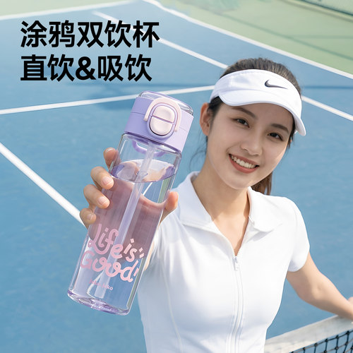 运动水杯吸管杯孕妇专用