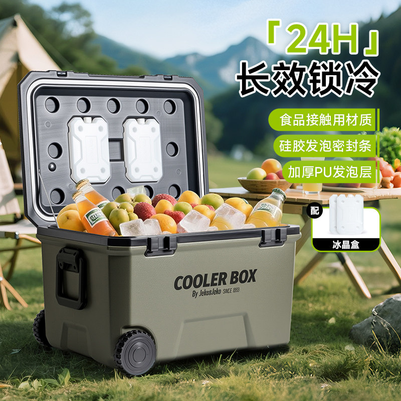 高端保温箱户外冷藏保鲜保冷神器