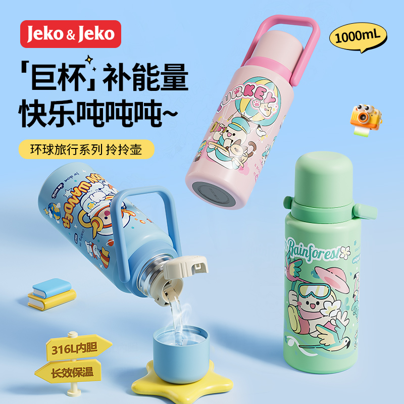 Jeko大容量保温杯女生高颜值