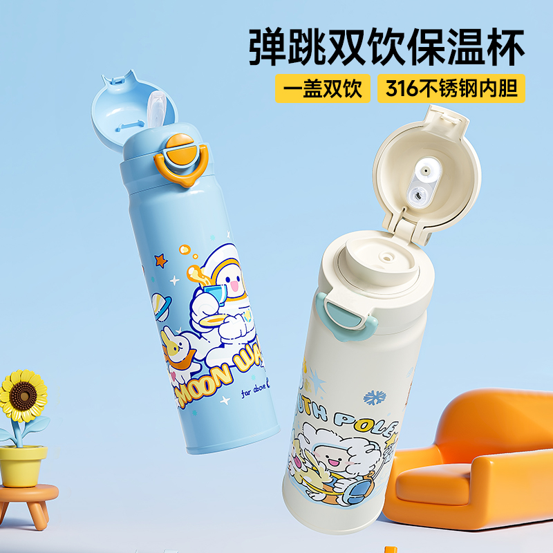 儿童保温杯双饮杯带吸管
