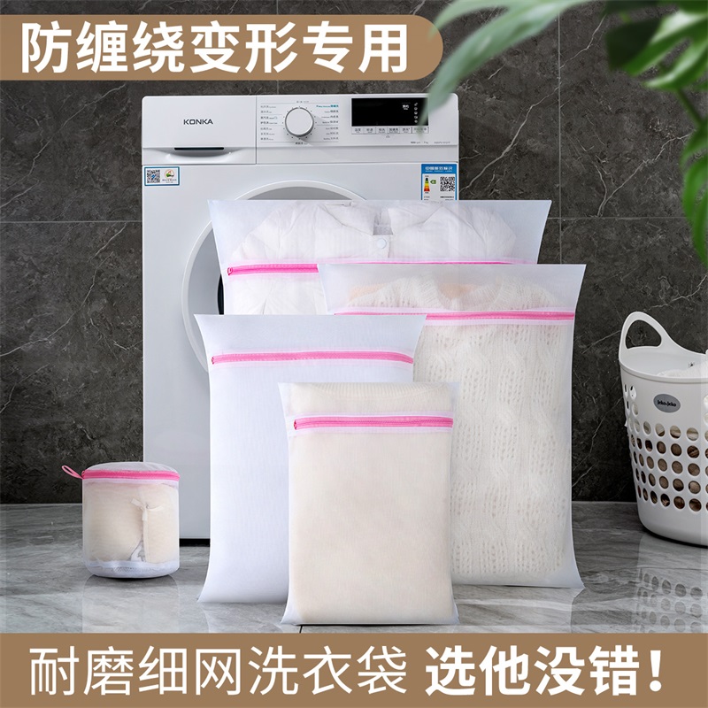 【清仓】内衣护洗袋防变形洗衣网兜洗衣机专用文胸收纳细网洗涤袋