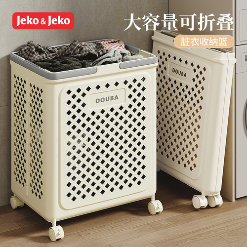 jeko奶油风脏衣篮可折叠