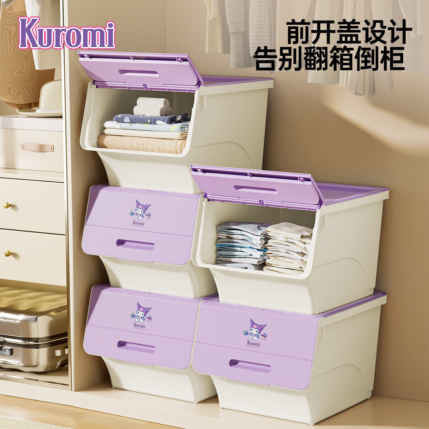 儿童玩具翻盖式收纳箱家用大容量客厅置物架前开式塑料整理储物箱