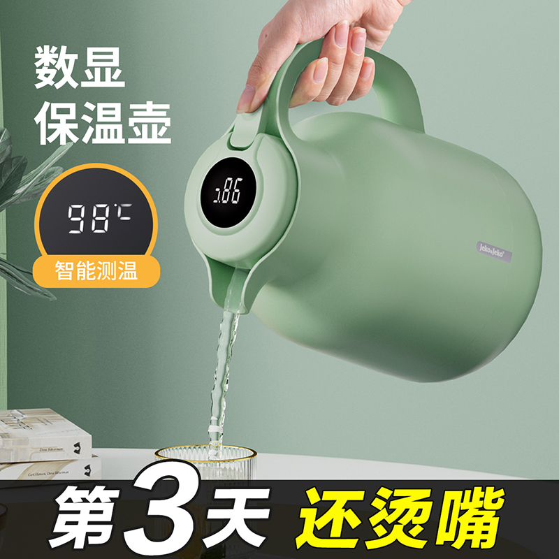 jeko智能保温壶保暖水壶热水瓶