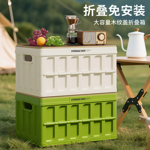 户外露营收纳箱折叠车载储物箱子