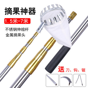 摘果器不锈钢伸缩摘果杆高空摘果神器高空据割香椿槐花芒果枇杷杏