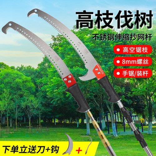 高枝锯伸缩杆高枝锯手动手锯
