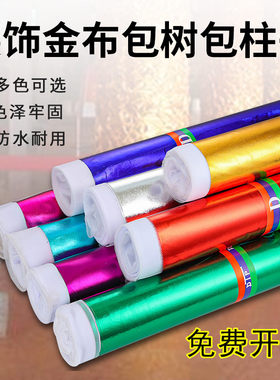 烫金褶皱红色节日舞台吊顶包柱子