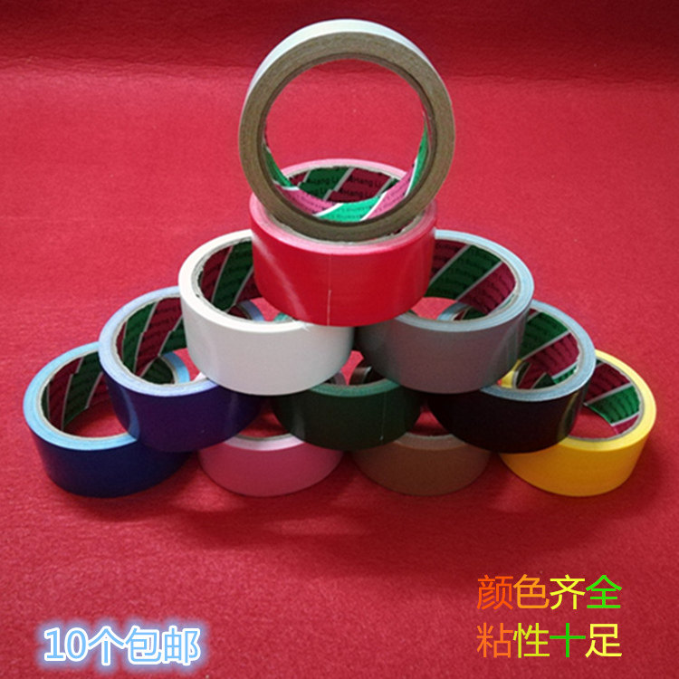 包邮高粘布基胶带 彩色地毯胶布 单面防水胶带 强力装饰地板胶带