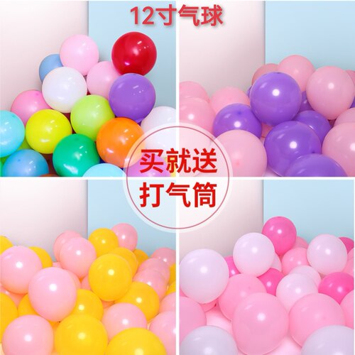 大号12寸2.8g加厚访美圆形气球装饰布置鲜艳气球拱门亚光气球包邮