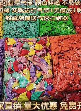 马卡龙色气球大包500个1000个结婚生日装饰酒吧KTV美容院开业活动