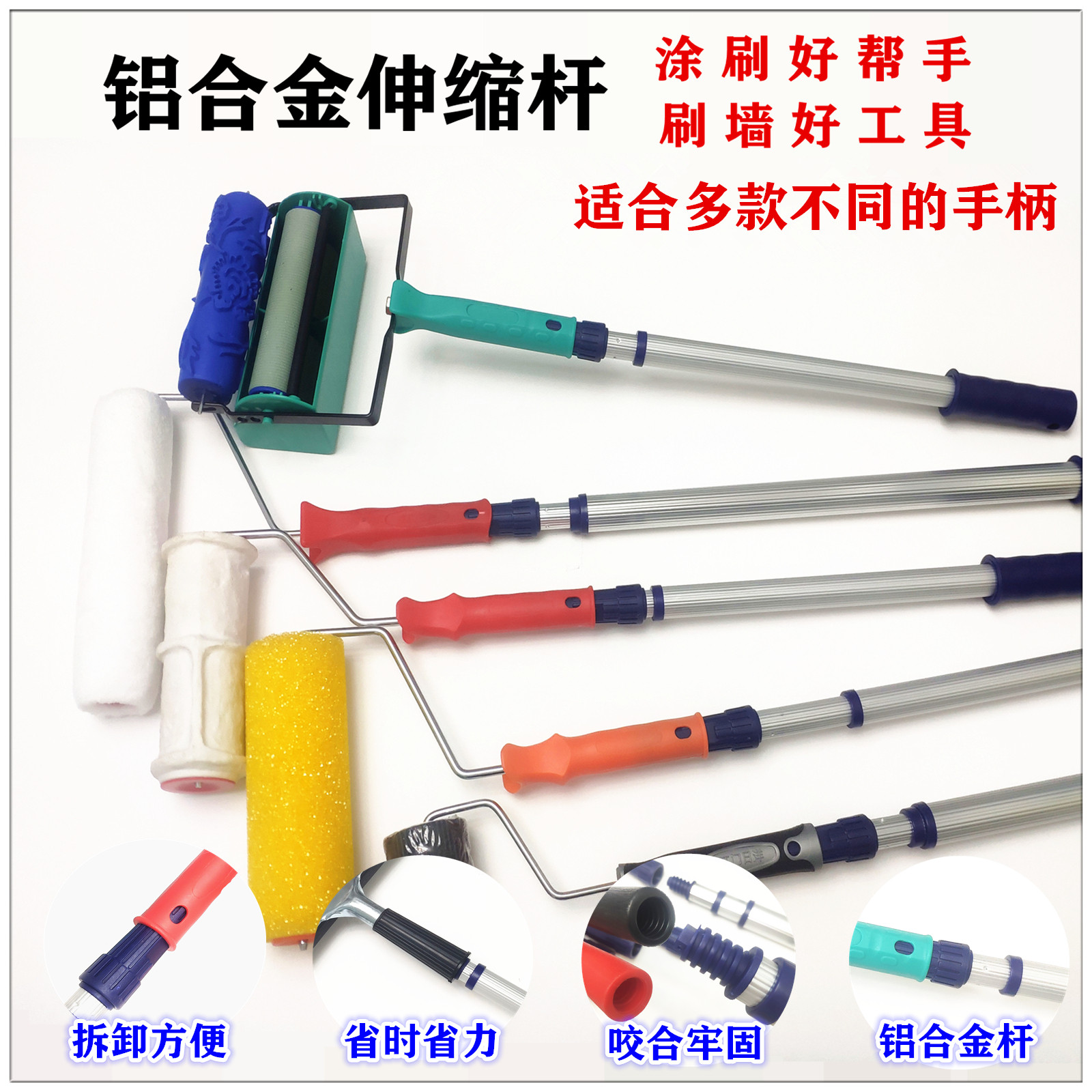 伸缩杆装饰配套油漆涂料墙艺工具图片