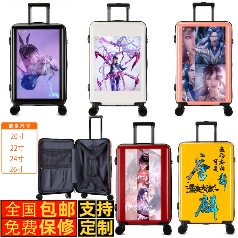 斗罗大陆旅行箱学生唐三
