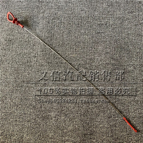 适用于奔驰W220 S280 S320 S350 S500 M112 M113 机油尺 油量尺