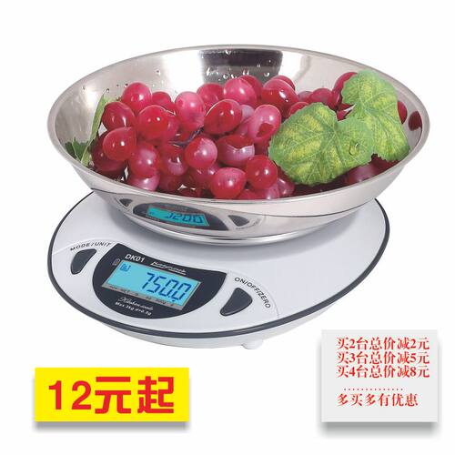厨房秤食物秤家用烘培粤衡电子秤