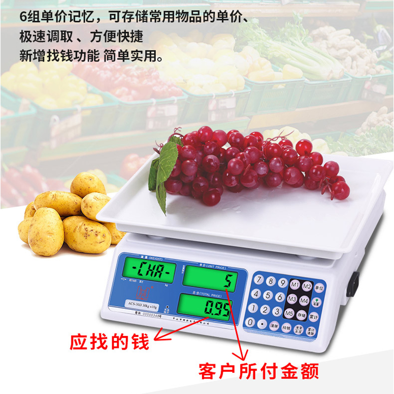粤衡计价秤电子秤0.1g克秤30kg台称药材水果秤卖菜秤公斤小磅台秤