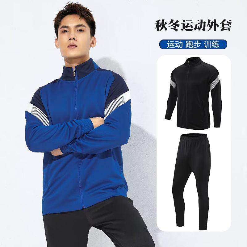 秋冬款运动套装长袖外套男健身跑步儿童中学生立领足球篮球比赛服