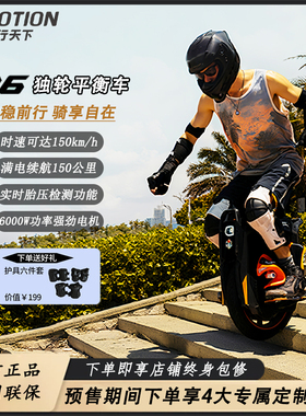 乐行天下P6电动独轮平衡车旗舰款成人长途高速减震越野代步独轮车